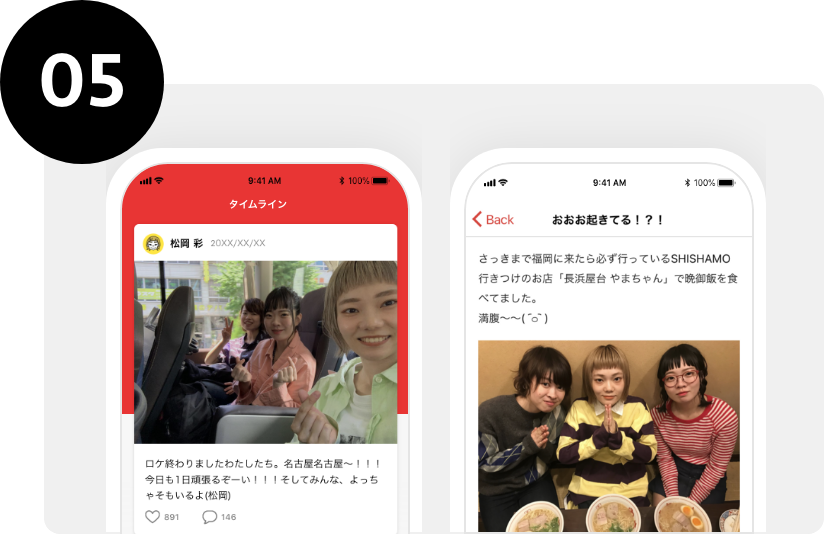 メンバーのつぶやき＆ブログ