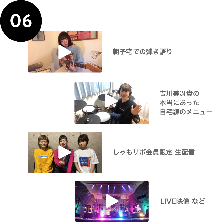 限定ムービー＆LIVE映像