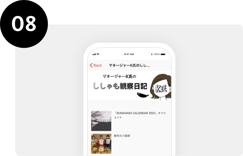 「 ししゃも観察日記 」